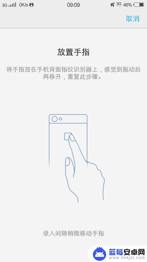 vivo手机有没有指纹解锁功能 vivo手机指纹解锁开启方式及步骤