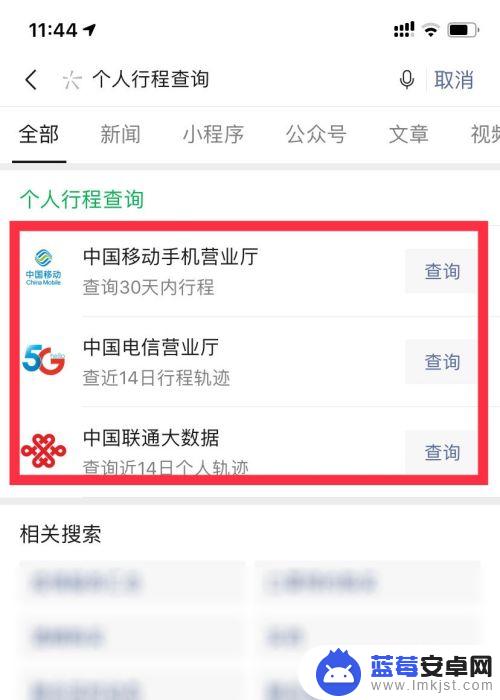 如何查手机行程路线图 如何在微信中查询个人出行路径？