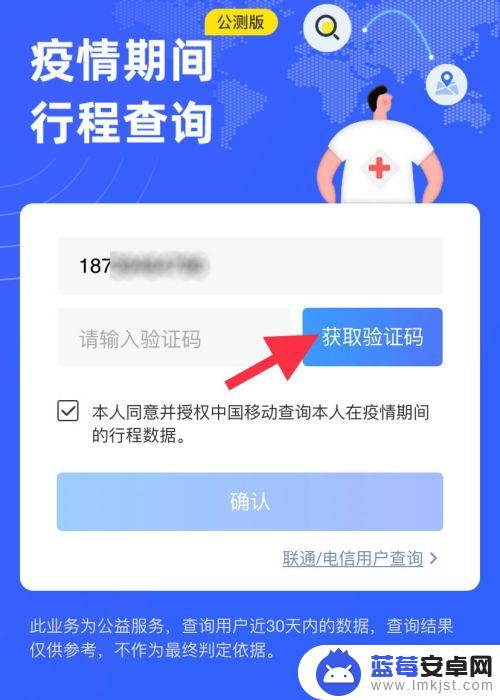 如何查手机行程路线图 如何在微信中查询个人出行路径？