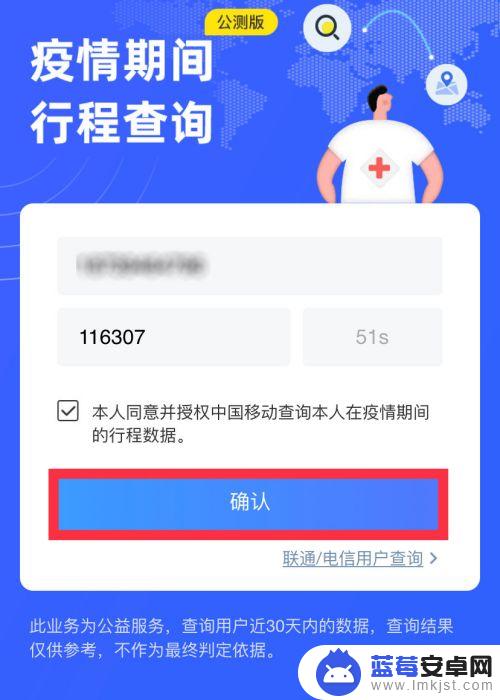 如何查手机行程路线图 如何在微信中查询个人出行路径？