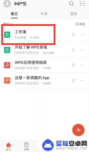 手机wps函数怎么下拉 手机wps如何创建下拉菜单？