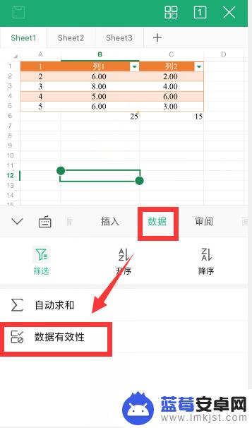 手机wps函数怎么下拉 手机wps如何创建下拉菜单？