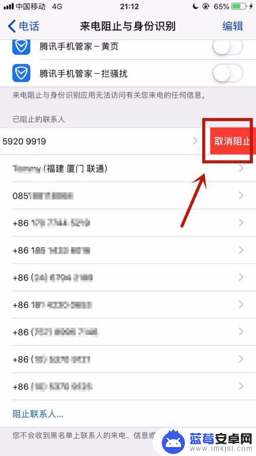 苹果手机阻止此号码来电怎么解除 如何在苹果手机上取消特定来电拦截？