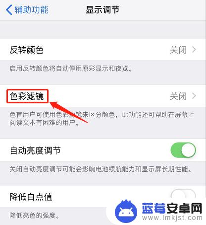 苹果手机怎么把屏幕调成黑白 iphone黑白屏怎么解决？