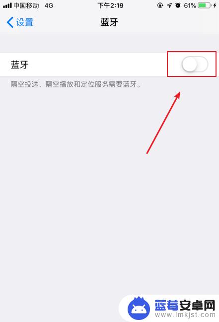 怎样打开手机蓝牙功能 iPhone苹果手机蓝牙开启步骤