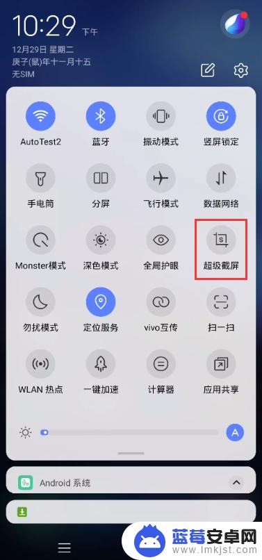 iqoo手机录屏怎么保存 iQOO Neo3怎样录制屏幕视频