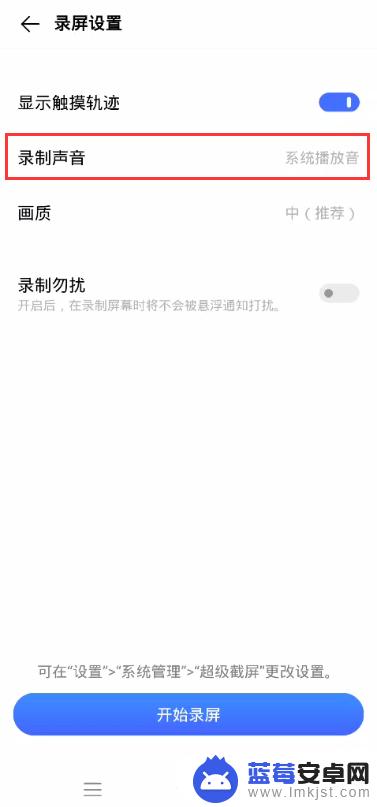 iqoo手机录屏怎么保存 iQOO Neo3怎样录制屏幕视频