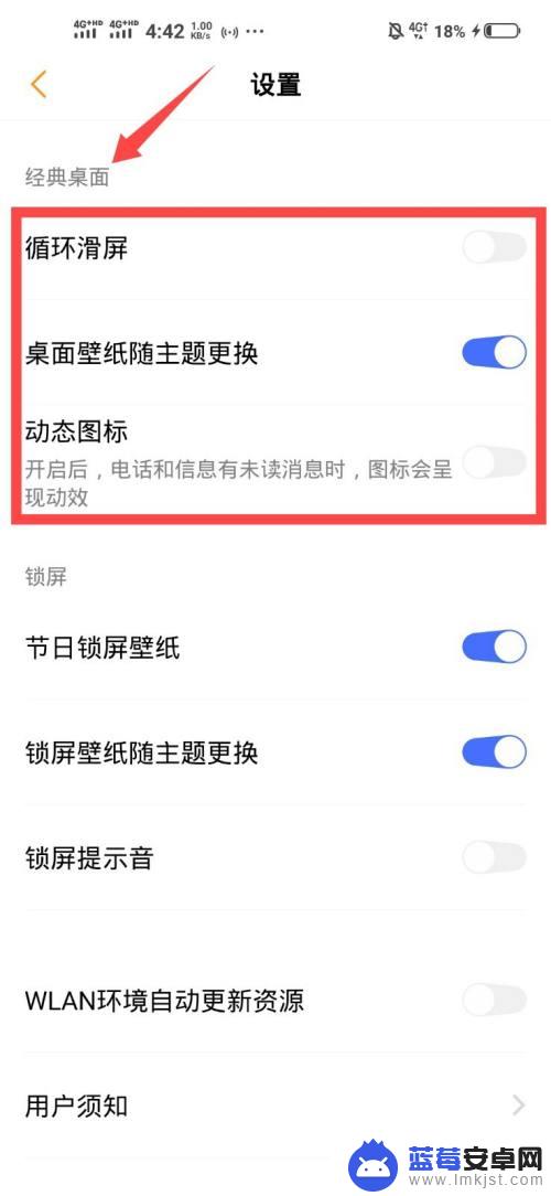 vivo手机怎么切换成经典桌面 vivo手机如何设置经典桌面布局