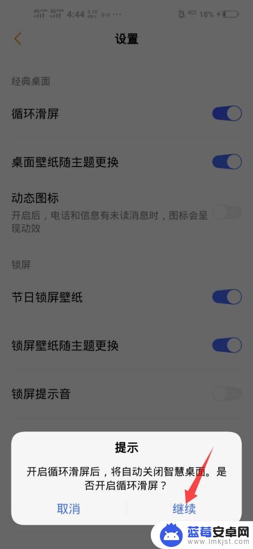 vivo手机怎么切换成经典桌面 vivo手机如何设置经典桌面布局