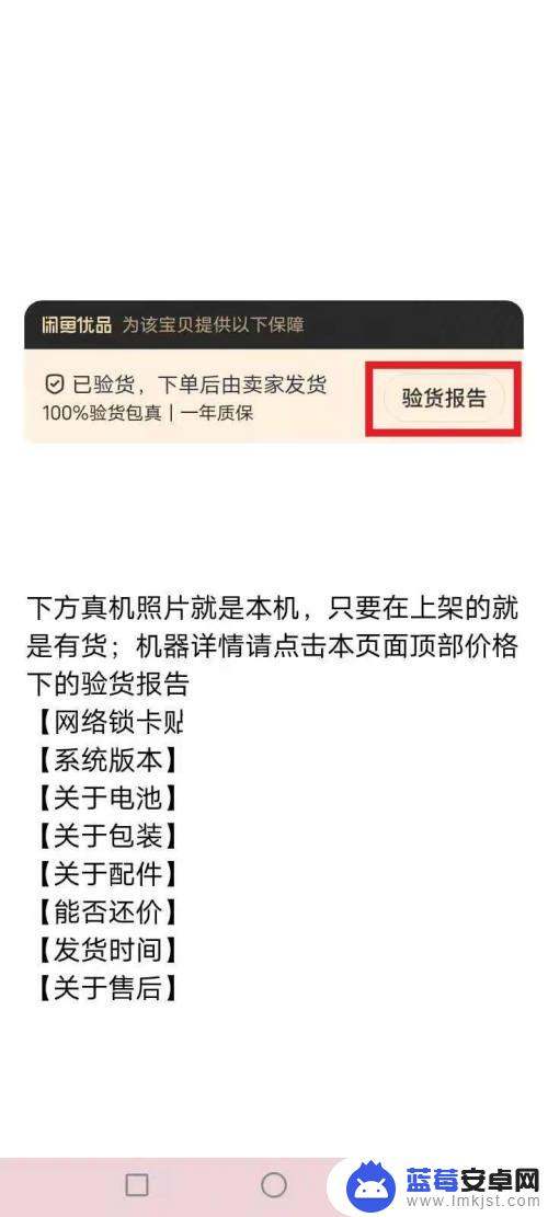 闲鱼手机如何走验货中心 闲鱼验货中心电话联系方式