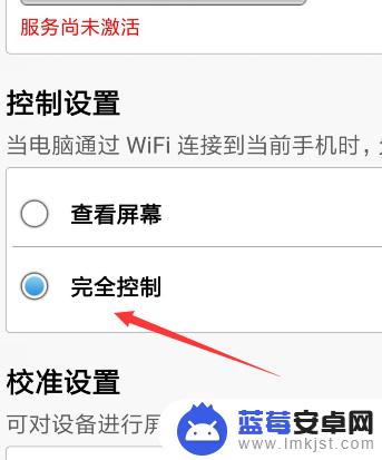 刺激战场如何连击手机屏幕 绝地求生刺激战场电脑投屏教程