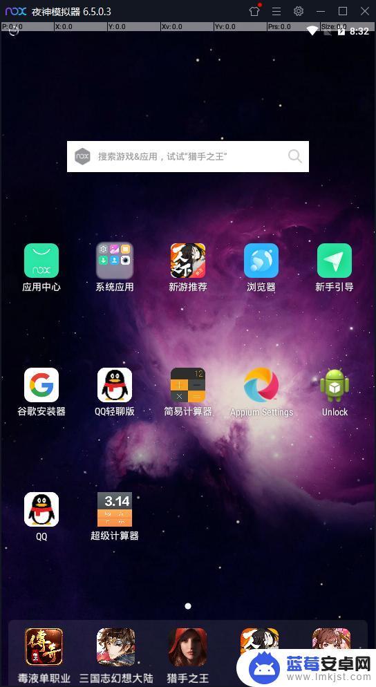 电脑怎么安装手机模拟器 Android模拟器如何安装及使用步骤详解