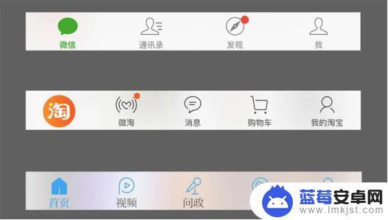 什么是手机页面 APP页面类型常见的标准术语解释