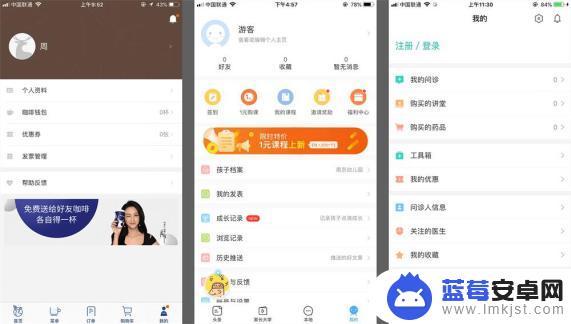 什么是手机页面 APP页面类型常见的标准术语解释