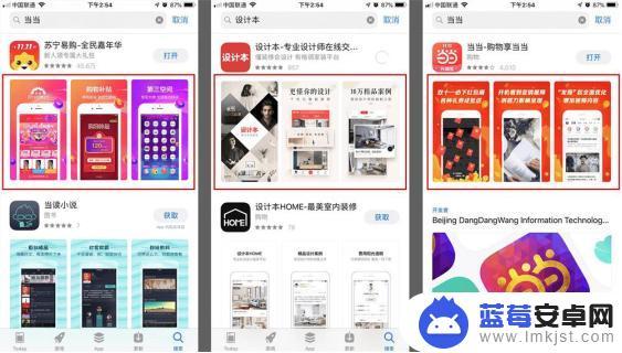 什么是手机页面 APP页面类型常见的标准术语解释