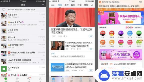 什么是手机页面 APP页面类型常见的标准术语解释