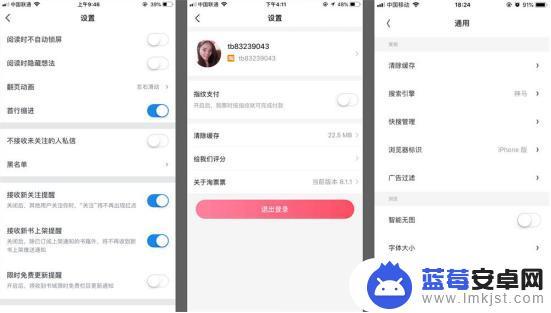 什么是手机页面 APP页面类型常见的标准术语解释