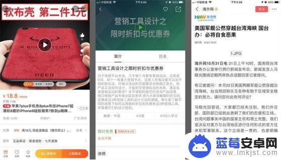 什么是手机页面 APP页面类型常见的标准术语解释