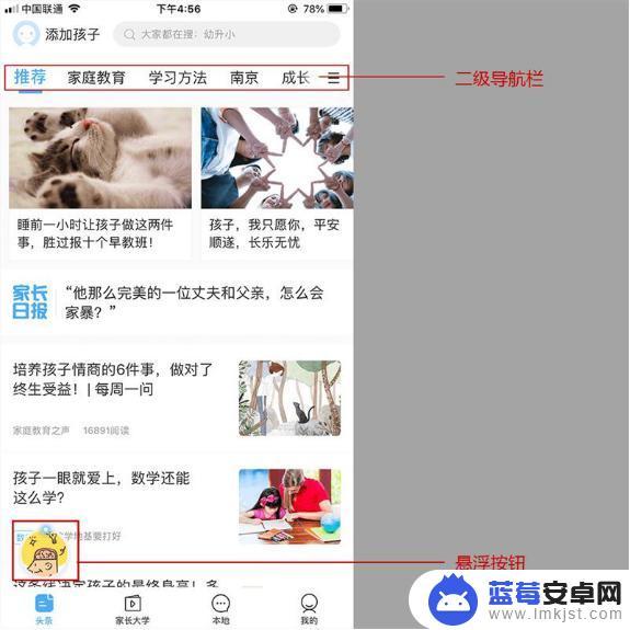 什么是手机页面 APP页面类型常见的标准术语解释