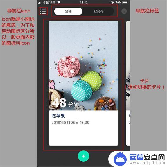 什么是手机页面 APP页面类型常见的标准术语解释