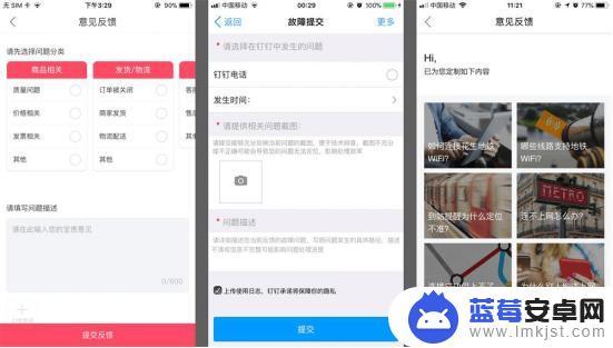 什么是手机页面 APP页面类型常见的标准术语解释