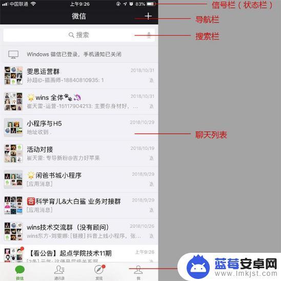 什么是手机页面 APP页面类型常见的标准术语解释