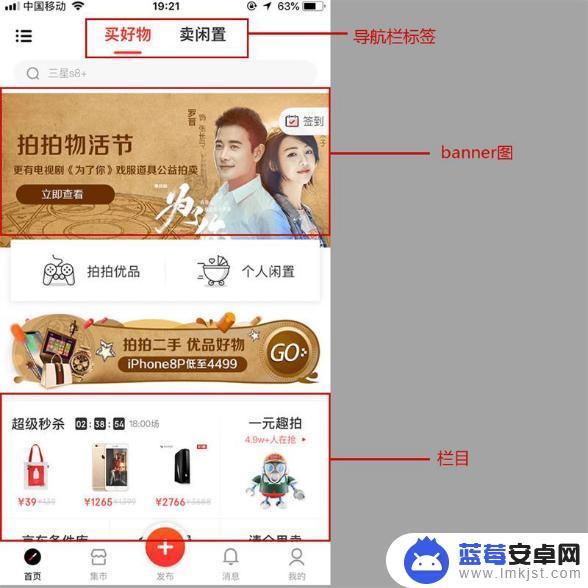 什么是手机页面 APP页面类型常见的标准术语解释