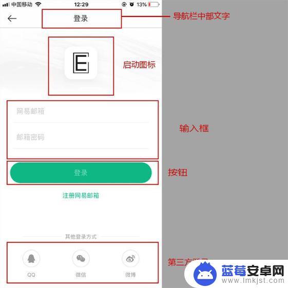 什么是手机页面 APP页面类型常见的标准术语解释