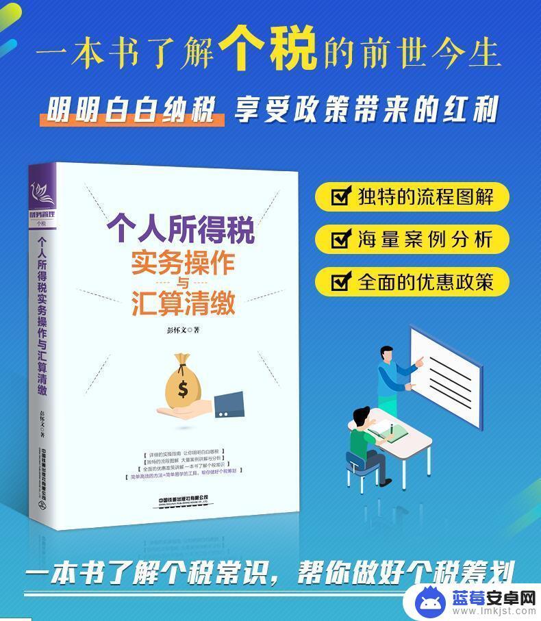 手机如何报账 老板购买手机的税务处理方法是什么？