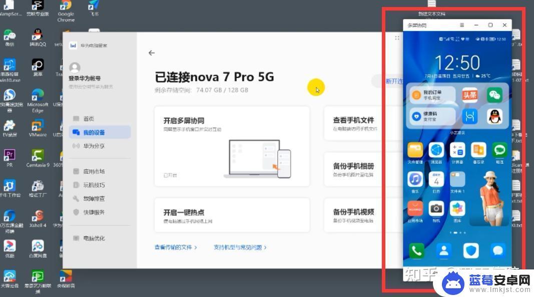 华为手机如何和电脑同屏 华为手机多屏协同连接电脑方法比较