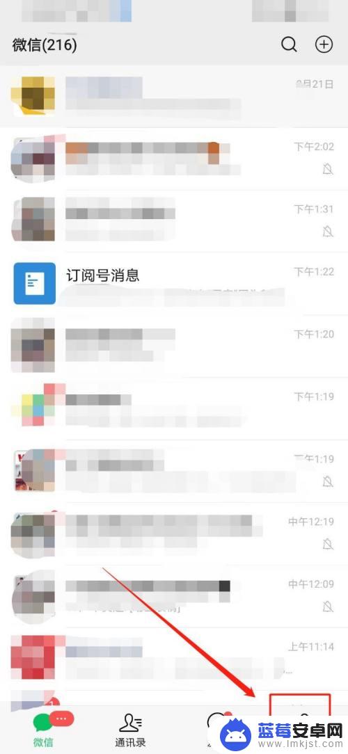 华为手机锁屏微信语音视频没有提示 手机微信不弹窗通知语音视频邀请