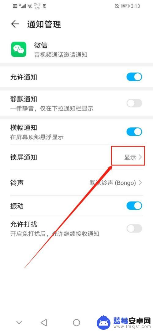华为手机锁屏微信语音视频没有提示 手机微信不弹窗通知语音视频邀请
