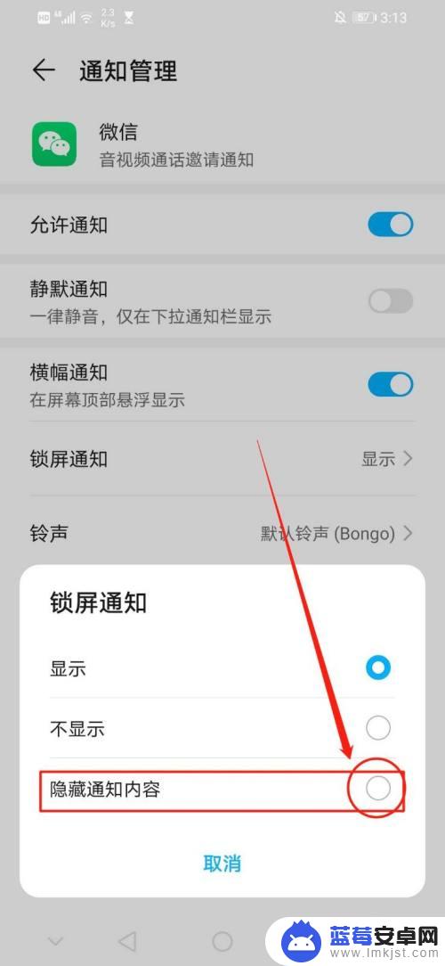 华为手机锁屏微信语音视频没有提示 手机微信不弹窗通知语音视频邀请