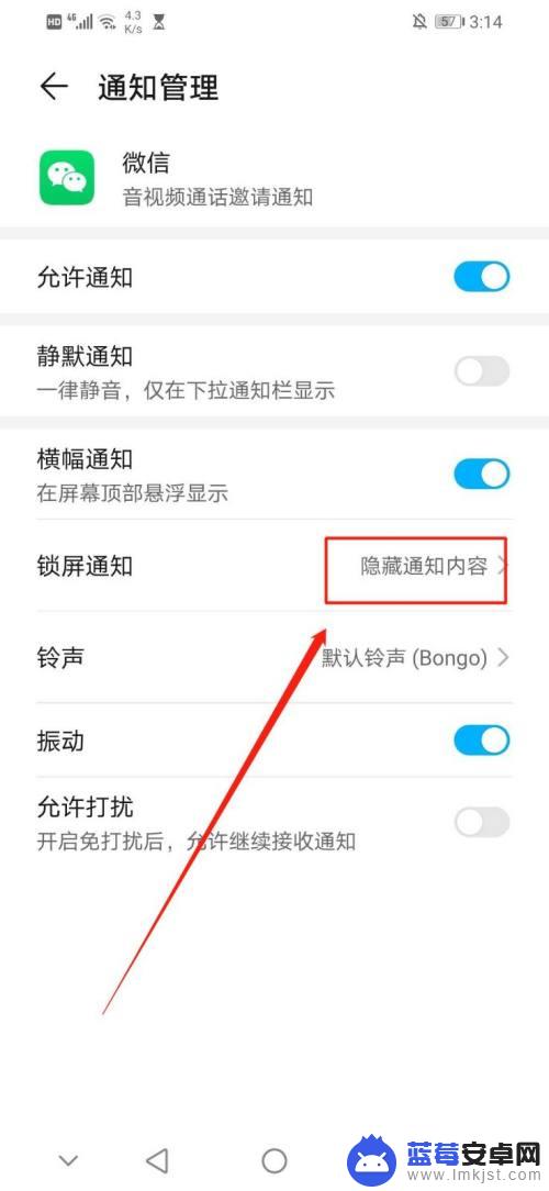 华为手机锁屏微信语音视频没有提示 手机微信不弹窗通知语音视频邀请