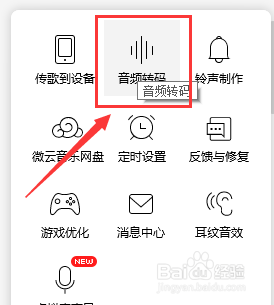 手机odg格式怎么转换 OGG转MP3软件下载和使用教程