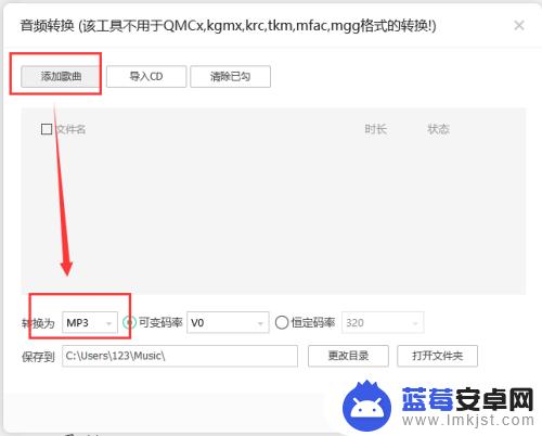 手机odg格式怎么转换 OGG转MP3软件下载和使用教程