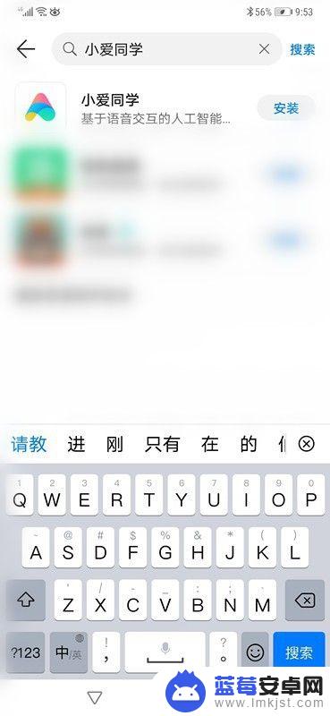 华为手机怎么开启小爱同学 华为手机小爱安装教程