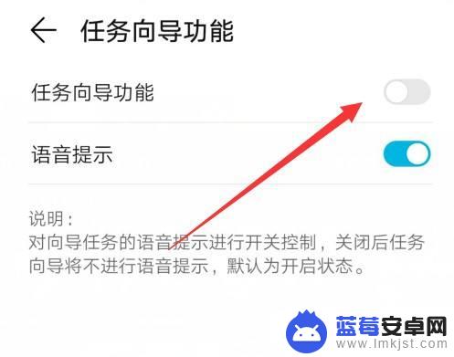 手机向导功能怎么打开 华为任务向导怎么使用教程