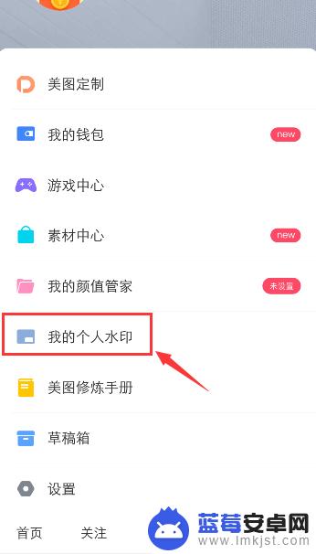 美图秀秀手机怎么加水印 如何在手机美图秀秀上添加个性化水印