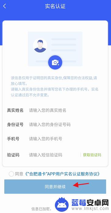 合肥公交卡如何绑定手机 合肥通卡APP绑定教程