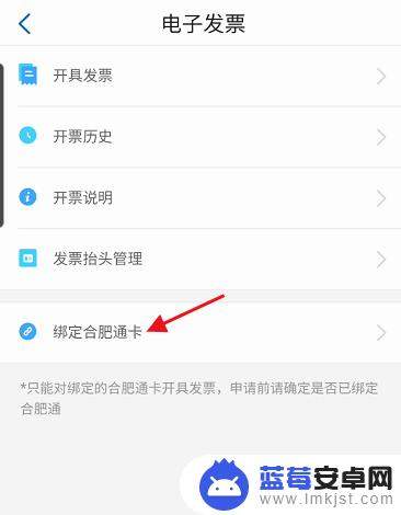 合肥公交卡如何绑定手机 合肥通卡APP绑定教程