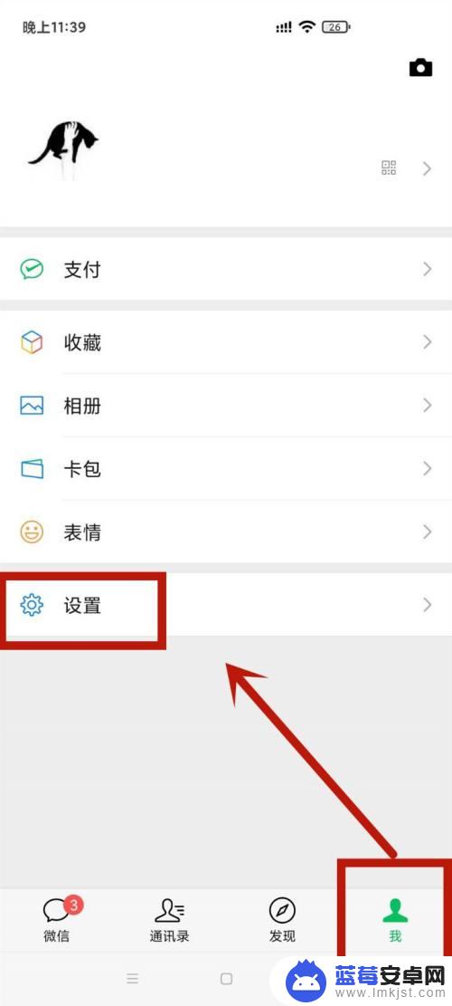 设置手机弹窗语音怎么设置 微信语音来电没弹窗怎么办