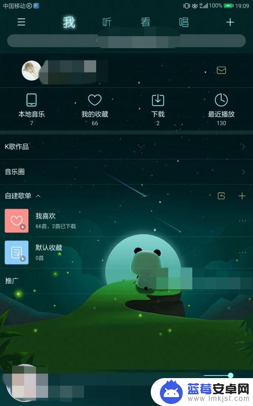 如何把歌曲的背景换掉手机 酷狗音乐如何调整歌曲背景模式