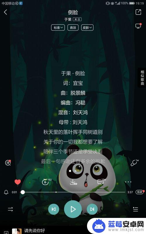 如何把歌曲的背景换掉手机 酷狗音乐如何调整歌曲背景模式