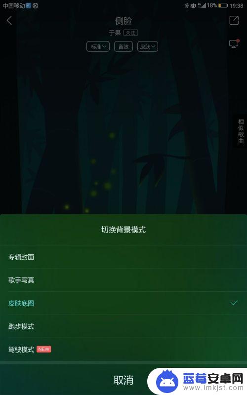 如何把歌曲的背景换掉手机 酷狗音乐如何调整歌曲背景模式