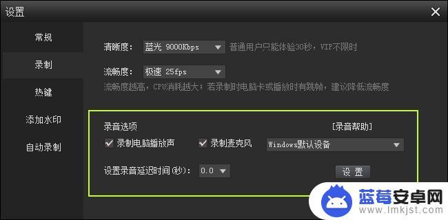 手机录屏录不到内部声音怎么办 Windows 10录屏无声音怎么办？