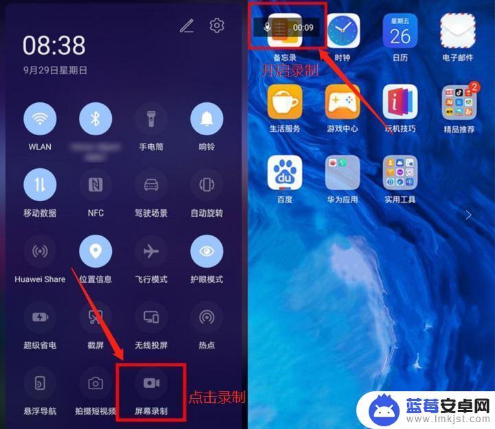 手机录屏录不到内部声音怎么办 Windows 10录屏无声音怎么办？