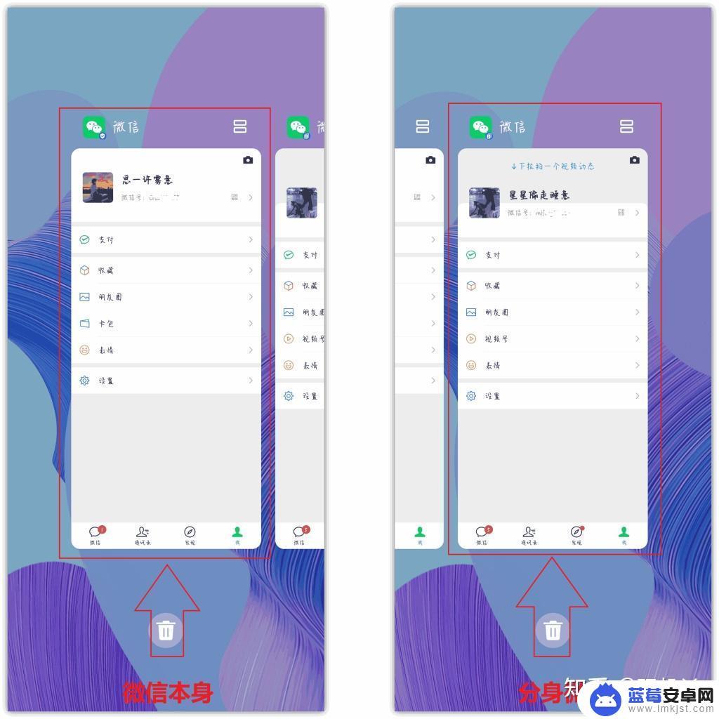一台手机用两个微信要下载什么分身 如何在一台手机上同时使用两个微信账号