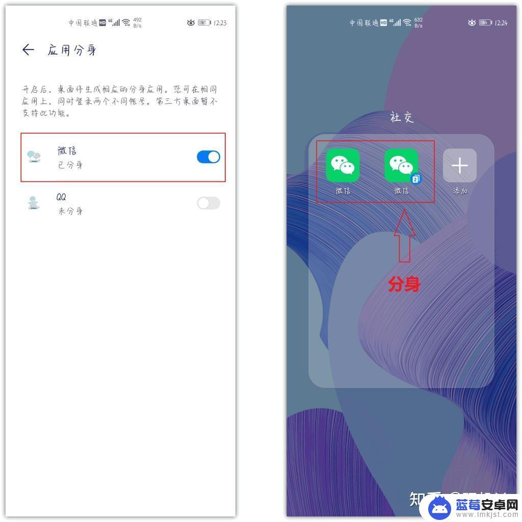 一台手机用两个微信要下载什么分身 如何在一台手机上同时使用两个微信账号