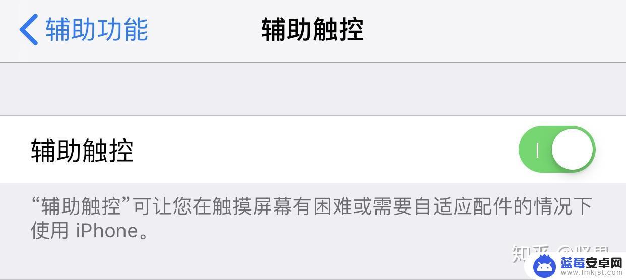 苹果手机触屏home键怎么设置 iPhone辅助触控功能如何使用